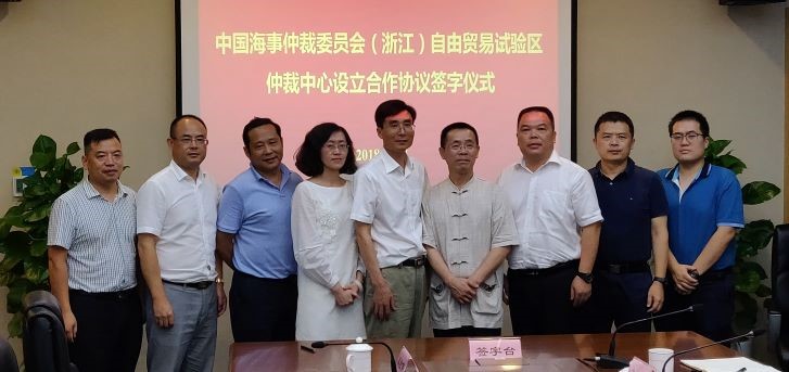 中國海事仲裁委員會與浙江省舟山市港航管理局簽署合作協(xié)議