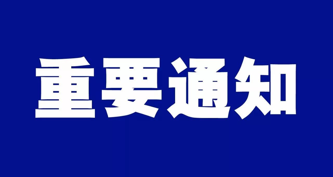 中國海仲上?？偛筷P(guān)于恢復(fù)現(xiàn)場仲裁工作安排的通告