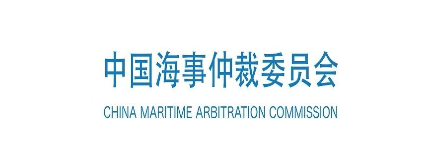 中國海事仲裁委員會2023年度公開招聘擬聘用人員公示